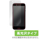 Android One X1 保護フィルム OverLay Brilliant for Android One X1 表面用保護シート液晶 保護 フィルム シート シール フィルター 指紋がつきにくい 防指紋 高光沢 スマホフィルム おすすめ ミヤビックス