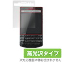 BlackBerry Porsche Design P’9983 smartphone 保護フィルム OverLay Brilliant for BlackBerry Porsche Design P’9983 smartphone液晶 保護 フィルム ブラックベリー フィルター 指紋がつきに…