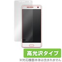 ZTE Blade V8 保護フィルム OverLay Brilliant for ZTE Blade V8液晶 保護 フィルム シート シール フィルター 指紋がつきにくい 防指紋 高光沢 スマホフィルム おすすめ ミヤビックス