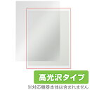 ソニー デジタルペーパー DPT-RP1 保護フィルム OverLay Brilliant for ソニー デジタルペーパー DPT-RP1 / 液晶 保護 フィルム シート シール フィルター 指紋がつきにくい 防指紋 高光沢 タブレット フィルム ミヤビックス