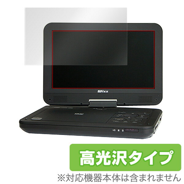 保護フィルム Wizz 用 保護 フィルム OverLay Brilliant for Wizz ポータブルDVDプレーヤー DV-PW1040 / DV-PW1040P / WDN-102 / DV-PH1030 / DV-PH1033X / WDH-104 【送料無料】【ポストイン指定商品】 液晶 保護 フィルム シート シール フィルター