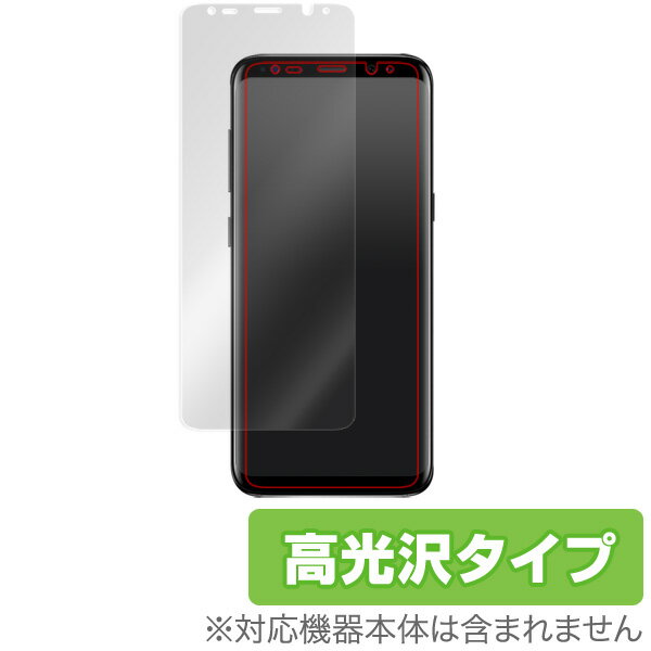 Galaxy S8 SC02J / SCV36 保護フィルム OverLay Brilliant for Galaxy S8 SC02J / SCV36 極薄 表面用保護シート液晶 保護 フィルム シート シール フィルター 指紋がつきにくい 防指紋 高光沢 スマホフィルム おすすめ ミヤビックス
