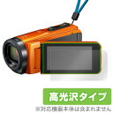 EverioR GZRX690 保護 フィルム OverLay Brilliant for JVC ハイビジョンメモリームービー Everio R GZ-RX690 / GZ-RX680 / GZ-R480 / GZ-RX670 / GZ-R470 液晶保護 指紋がつきにくい 防指紋 高光沢 ミヤビックス その1