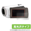 Panasonic デジタルビデオカメラ HC-V360MS / HC-V480MS 保護フィルム OverLay Brilliant for Panasoni...