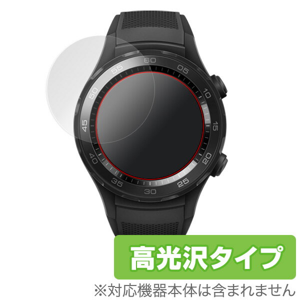 HUAWEI WATCH 2 Classic / HUAWEI WATCH 2 保護フィルム OverLay Brilliant for HUAWEI WATCH 2 Classic / HUAWEI WATCH 2 (2枚組)液晶..