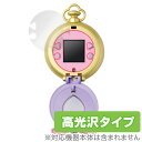 プリパラアイドルウォッチ 保護フィルム OverLay Brilliant for プリパラアイドルウォッチ (2枚組) 液晶 保護 フィルム シート シール フィルター 指紋がつきにくい 防指紋 高光沢 クリスマスプレゼント 子供用 ミヤビックス