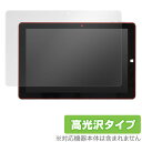 ■商品説明 ジブン専用 PC＆タブレット“大賞受賞記念モデル” KNWL10K2-SR に対応した透明感が美しい高光沢タイプの液晶保護シート OverLay Brilliant(オーバーレイ ブリリアント)！液晶画面の汚れやキズ付き、ホコリからしっかり保護します。ガラスのような美しい透明感となめらかな指の滑りを楽しむことができます。 ■対応機種 ドン・キホーテ ジブン専用 PC＆タブレット“大賞受賞記念モデル” KNWL10K2-SR ■ご注意 この商品はポストイン指定商品となりポストインでお届けします。ポストインは郵便受け(ポスト)にお届けとなりますので「代引き」はご利用できません。もしも「代引き」をご希望の場合には購入手続き内にて「代金引換」をお選びください。「代引き」が可能なようにポストインから宅急便(送料500円追加)に切り替えてお届けします。★☆★　スタッフのおすすめポイント！　★☆★ ドン・キホーテ「ジブン専用 PC＆タブレット“大賞受賞記念モデル” KNWL10K2-SR」に対応した透明感が美しい液晶保護シート！ 高光沢タイプ OverLay Brilliant(オーバーレイ ブリリアント)！ 液晶画面の汚れやキズ付き、ホコリからしっかり保護します。 ガラスのような美しい透明感となめらかな指の滑りを楽しむことができます。 ★透明感が美しい高光沢タイプ！ 「OverLay Brilliant(オーバーレイ ブリリアント)」は光沢表面処理を採用した液晶保護シートで、画面をキズ付きやホコリから保護するほか、美しい艶と高級感を与え、映像を色鮮やかに再現します。従来の液晶シートや表面のアンチグレア処理は、"光の反射を無くす"のではなく"乱反射"させて光を拡散させているので、黒が白っぽくなるなど色自体の再現率が低くなる現象がありました。 それを改善するために、「OverLay Brilliant」では光を積極的に取り入れる新処方を採用。色のにじみを抑制して再現率をアップし、人間の目に自然な美しい艶を与えています。まるで印刷物をそのまま貼り付けたように、しっとりと色鮮やかな液晶ディスプレイを楽しむことができます。 ★光線透過率90%以上！ 光学製品にも使用できるほどの光線透過率90%の性能を有するため、高精細なスクリーンの発色を妨げません。また、表面のハードコート処理によりスクリーン部分を保護します。 ★自己吸着型保護シート！ 自己吸着タイプなので貼り付けに両面テープや接着剤は必要なく、簡単に貼り付けることができます。液晶画面に合わせてジャストサイズにカットされた少し硬めのシートなので、隅々までしっかりとキズや汚れから守ってくれます。シート表面のキズや質感の劣化が目立つようになったら、お取換えください。 ■対応機種 ドン・キホーテ ジブン専用 PC＆タブレット“大賞受賞記念モデル” KNWL10K2-SR ■内容 液晶画面保護シート 1枚 ※この商品は初期不良のみの保証になります。 ※写真の色調はご使用のモニターの機種や設定により実際の商品と異なる場合があります。 ※製品の仕様は予告無しに変更となる場合があります。予めご了承ください。