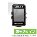 LEZYNE MACRO GPS 保護フィルム OverLay Brilliant for LEZYNE MACRO GPS (2枚組)液晶 保護 フィルム シ...