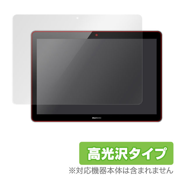 HUAWEI MediaPad T3 10 保護フィルム OverLay Brilliant for HUAWEI MediaPad T3 10液晶 保護 フィルム シート シール フィルター 指紋がつきにくい 防指紋 高光沢 タブレット フィルム ミヤビックス