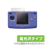 ネオジオポケット 保護フィルム OverLay Brilliant for ネオジオポケット液晶 保護 フィルム シート シール フィルター 指紋がつきにくい 防指紋 高光沢 ミヤビックス