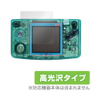 NEW ネオジオポケットカラー 保護フィルム OverLay Brilliant for NEW ネオジオポケットカラー液晶 保護 フィルム シート シール フィルター 指紋がつきにくい 防指紋 高光沢 ミヤビックス