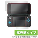 Newニンテンドー2DS LL 保護フィルム OverLay Brilliant for Newニンテンドー2DS LL『上 下セット』液晶 保護 フィルム シート シール フィルター 指紋がつきにくい 防指紋 高光沢 ミヤビックス