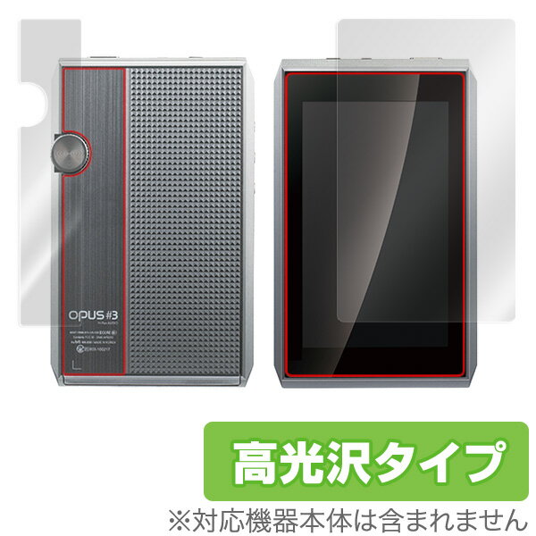 opus #3 保護フィルム OverLay Brilliant for opus #3 『表面・背面セット』 液晶 保護 フィルム シート シール フィルター...