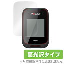 Polar M460 保護フィルム OverLay Brilliant for Polar M460液晶 保護 フィルム シート シール フィルター 指紋がつきにくい 防指紋 高光沢 スマホフィルム おすすめ ミヤビックス