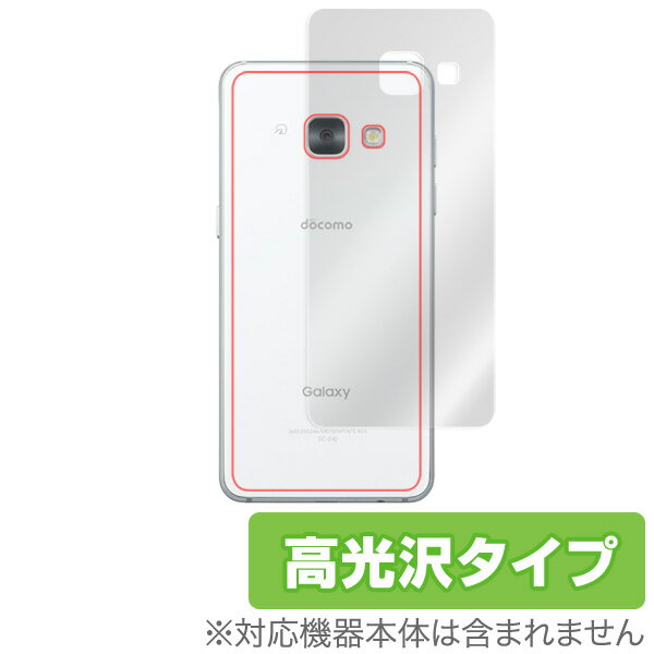 Galaxy Feel SC-04J 用 背面 裏面 保護 フィルム OverLay Brilliant for Galaxy Feel SC-04J 背面用保護シート 背面用保護シート背面 保護 フィルム シート シール フィルター 指紋がつきにくい 防指紋 高光沢 スマホフィルム おすすめ