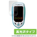 スナックワールド フェアリポン 保護フィルム OverLay Brilliant for スナックワールド フェアリポン 液晶 保護 フィルム シート シール フィルター 指紋がつきにくい 防指紋 高光沢 クリスマスプレゼント 子供用 ミヤビックス(3)