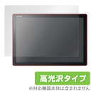 ASUS TransBook T304UA 保護フィルム OverLay Brilliant for ASUS TransBook T304UA液晶 保護 フィルム シート シール フィルター 指紋がつきにくい 防指紋 高光沢 ノートパソコン フィルム ミヤビックス