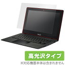 ASUS X200CA 用 保護 フィルム OverLay Brilliant for ASUS X200CA 【送料無料】【ポストイン指定商品】 液晶 保護 フィルム シート シール フィルター 指紋がつきにくい 防指紋 高光沢(2)