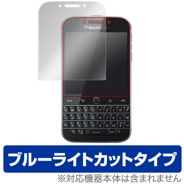 BlackBerry Classic SQC100 یtB OverLay Eye Protector for BlackBerry Classic SQC100t ی tB ubNx[ tB^[ ڂɂ₳ u[Cg Jbg X}ztB  ~rbNX