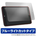 raytrektab DG-D08IWP 保護フィルム OverLay Eye Protector for raytrektab DG-D08IWP液晶 保護 フィルム シート シール フィルター 目にやさしい ブルーライトカット フィルム タブレット フィルム ミヤビックス(2)