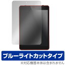 Dragon Touch X80 保護フィルム OverLay Eye Protector for Dragon Touch X80液晶 保護 フィルム シート シール フィルター 目にやさしい ブルーライトカット フィルム タブレット フィルム ミヤビックス
