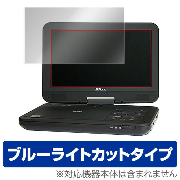 保護フィルム Wizz 用 保護 フィルム OverLay Eye Protector for Wizz ポータブルDVDプレーヤー DV-PW1040 / DV-PW1040P / WDN-102 / D..