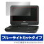 保護フィルム Wizz 用 保護 フィルム OverLay Eye Protector for Wizz ポータブルDVDプレーヤー DV-PW1040 / DV-PW1040P / WDN-102 / DV-PH1030 / DV-PH1033X / WDH-104 【ポストイン指定商品】 フィルム シート シール フィルター