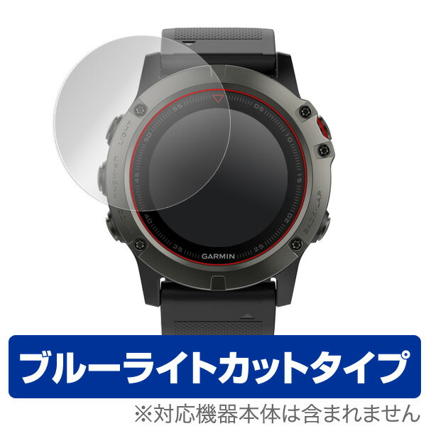 GARMIN fenix 5X 保護フィルム OverLay Eye Protector for GARMIN fenix 5X (2枚組)液晶 保護 ガーミン サイクルコンピューター GPS フ..