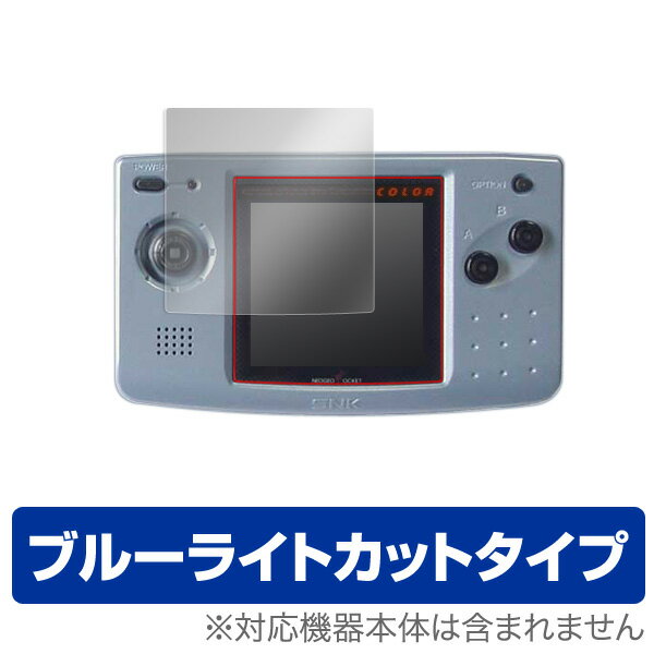 ネオジオポケットカラー 保護フィルム OverLay Eye Protector for ネオジオポケットカラー液晶 保護 フィルム シート シール フィルター 目にやさしい ブルーライト カット ミヤビックス