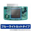 NEW ネオジオポケットカラー 保護フィルム OverLay Eye Protector for NEW ネオジオポケットカラー液晶 保護 フィルム シート シール フィルター 目にやさしい ブルーライト カット ミヤビックス