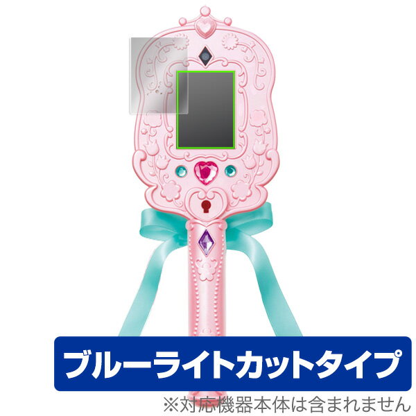 リルリルフェアリル フェアリル魔法の鏡 保護フィルム OverLay Eye Protector for リルリルフェアリル フェアリル魔法の鏡 液晶 保護 フィルム シート シール フィルター 目にやさしい ブルーライト カット クリスマスプレゼント 子供用