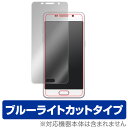 Galaxy Feel SC-04J 保護フィルム OverLay Eye Protector for Galaxy Feel SC-04J 表面用保護シート液...