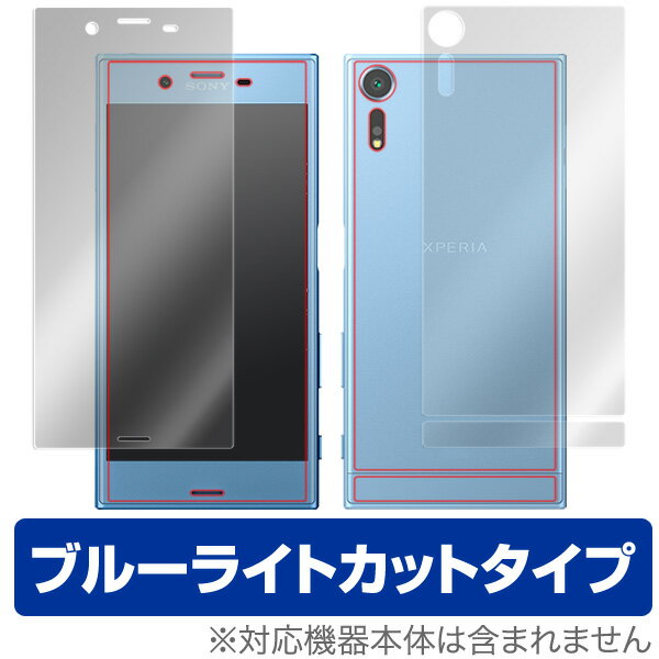 Xperia XZs SO-03J / SOV35 保護フィルム OverLay Eye Protector for Xperia XZs SO-03J / SOV35 『表面 背面(Brilliant)セット』液晶 保護 フィルム シート シール フィルター 目にやさしい ブルーライト カット スマホフィルム おすすめ