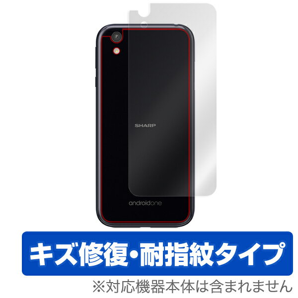 Android One X1 用 背面 裏面 保護フィルム OverLay Magic for Android One X1 背面用保護シート背面 保護 フィルム シート シール フィルター キズ修復 耐指紋 防指紋 コーティング スマホフィルム おすすめ ミヤビックス