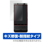 BlackBerry KEYone 保護フィルム OverLay Magic for BlackBerry KEYone液晶 保護 フィルム ブラックベリー フィルター キズ修復 耐指紋 防指紋 コーティング スマホフィルム おすすめ ミヤビックス