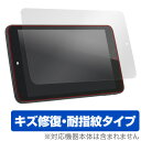 raytrektab DG-D08IWP 保護フィルム OverLay Magic for raytrektab DG-D08IWP液晶 保護 フィルム シート シール フィルター キズ修復 耐指紋 防指紋 コーティング タブレット フィルム ミヤビックス