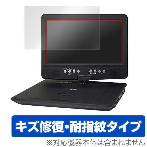 保護フィルム Wizz ポータブルDVDプレーヤー DV-PT1060 用 保護 フィルム OverLay Magic for Wizz ポータブルDVDプレーヤー DV-PT1060 【送料無料】【ポストイン指定商品】 液晶 保護 フィルム シート シール フィルター キズ修復 耐指紋 防指紋 コーティング