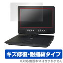 保護フィルム Wizz ポータブルDVDプレーヤー DV-PT1060 用 保護 フィルム OverLay Magic for Wizz ポータブルDVDプレー...