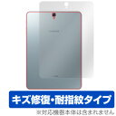 GALAXY Tab S3 用 背面 裏面 保護シート 保護 フィルム OverLay Magic for GALAXY Tab S3 背面用保護シート背面 保護 フィルム シート シール フィルター キズ修復 耐指紋 防指紋 コーティング タブレット フィルム ミヤビックス