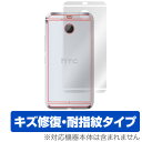 HTC 10 evo 用 背面 裏面 保護フィルム OverLay Magic for HTC 10 evo 背面用保護シート背面 保護 フィルム シート シール フィルター キズ修復 耐指紋 防指紋 コーティング スマホフィルム おすすめ ミヤビックス