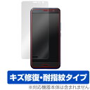 HTC U11 HTV33 保護フィルム OverLay Magic for HTC U11 HTV33液晶 保護 フィルム シート シール フィルター キズ修復 耐指紋 防指紋 コーティング スマホフィルム おすすめ ミヤビックス