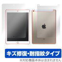 iPad(第6世代) / iPad(第5世代) (Wi-Fi + Cellularモデル) 用 保護 フィルム OverLay Magic for iPad(第...