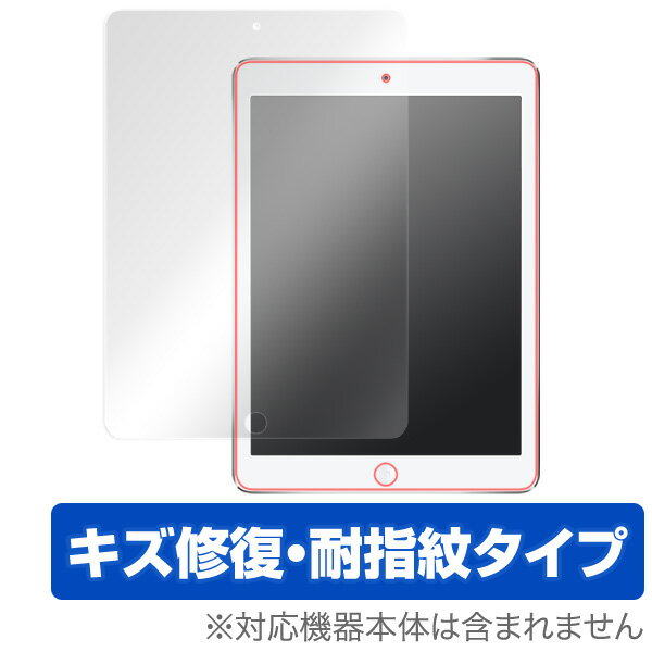 ipad 保護フィルム OverLay Magic for iPad(第6世代) / iPad(第5世代) / iPad Pro 9.7インチ / iPad Air 2 / iPad Air 表面用保護シート 保護シート 保護シール 液晶保護フィルム 液晶保護シート 液晶保護シール キズ修復 耐指紋 防指紋 コーティング タブレット フィルム