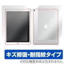 iPad Pro 12.9インチ (2017) (Wi-Fiモデル) 保護フィルム OverLay Magic for iPad Pro 12.9インチ (20...