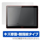 HUAWEI MediaPad M3 Lite 10 保護フィルム OverLay Magic for HUAWEI MediaPad M3 Lite 10液晶...