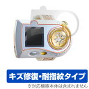 ミラクルちゅーんず! ミラクルブレス 保護フィルム OverLay Magic for ミラクルちゅーんず! ミラクルブレス 液晶 保護 フィルム シート シー...