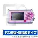 ミラクルちゅーんず! ミラクルポッド 保護フィルム OverLay Magic for ミラクルちゅーんず! ミラクルポッドDX 液晶 保護 フィルム シート ...