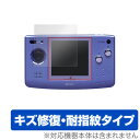 ■商品説明 ネオジオポケット に対応したシート表面の擦り傷を修復するタイプの液晶保護シート OverLay Magic(オーバーレイ マジック)！液晶画面の汚れやキズ付き、ホコリからしっかり保護します。擦過により生じたシート表面のキズを修復し、目立たなくしてくれます。耐指紋効果や高い透過率も魅力です。 ■対応機種 SNK ネオジオポケット ■ご注意 この商品はポストイン指定商品となりポストインでお届けします。ポストインは郵便受け(ポスト)にお届けとなりますので「代引き」はご利用できません。もしも「代引き」をご希望の場合には購入手続き内にて「代金引換」をお選びください。「代引き」が可能なようにポストインから宅急便(送料500円追加)に切り替えてお届けします。★☆★　スタッフのおすすめポイント！　★☆★ SNK「ネオジオポケット」に対応したシート表面の擦り傷を修復する液晶保護シート！ キズ修復＆耐指紋タイプ OverLay Magic(オーバーレイ マジック)！ 液晶画面の汚れやキズ付き、ホコリからしっかり保護します。 擦過により生じたシート表面のキズを修復し、目立たなくしてくれます。 耐指紋効果や高い透過率も魅力です。 ★傷を修復するキズ修復＆耐指紋タイプ！ 日々使用していると気付かないうちにキズがついていたりすることがありませんか？ 「OverLay Magic(オーバーレイ マジック)」はシート表面の擦り傷を自然と修復してくれる傷修復機能を搭載しています。傷修復機能により、時間と共にキズを自己修復して目立たなくしてくれるので、いつでもキレイな状態を保つことができます。対応機種本体の液晶画面だけでなく、シート本体のキズ付きも気にすることなく使用できます。 ※自己修復性の試験は、300g荷重をかけた真鍮ワイヤブラシにて10往復させ目視にて傷修復性を確認しました。 ※液晶画面保護シートを過度に削るようなキズは修復できません。 ※傷修復機能によりキズが目立たなくなる仕組みです。全てのキズを完全に修復するものではありません。 ★指紋が目立たない！ 指紋が目立たない特殊な素材を使用しています。そのため、指紋汚れを気にすることなくタッチパネルを楽しむことができます。また、ついた指紋がサッと拭き取りやすい耐指紋コーティングも採用してます。 ★高い光透過率を誇る！ 91.9％の高い光透過率を誇り、貼ったあとの液晶の再現性も高い保護シートです。ヘイズ値も低く、映りこみも少なくなっています。 ★自己吸着型保護シート！ 自己吸着タイプなので貼り付けに両面テープや接着剤は必要なく、簡単に貼り付けることができます。液晶画面に合わせてジャストサイズにカットされた少し硬めのシートを採用。隅々までしっかりとキズや汚れから守ってくれるので安心して使用できます。 ■対応機種 SNK ネオジオポケット ■内容 液晶画面保護シート 1枚 ※この商品は初期不良のみの保証になります。 ※液晶画面保護シートを過度に削るようなキズは修復できません。 ※傷修復機能によりキズが目立たなくなる仕組みです。全ての傷を完全に修復するものではありません。 ※写真の色調はご使用のモニターの機種や設定により実際の商品と異なる場合があります。 ※製品の仕様は予告無しに変更となる場合があります。予めご了承ください。