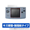 ネオジオポケットカラー 保護フィルム OverLay Magic for ネオジオポケットカラー液晶 保護 フィルム シート シール フィルター キズ修復 耐指...