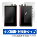 COWON PLENUE L / PLENUE 2 MK II / PLENUE 2 用 表面 背面 保護 フィルム OverLay Magic for COWON PLENUE L / PLENUE 2 MK II / PLENUE 2 表面 背面セット 保護 傷修復 ミヤビックス